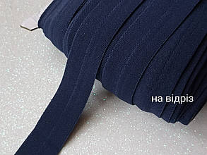 Темно-синя - на відріз трикотажна окантувальна бейка стрейч матова 2см