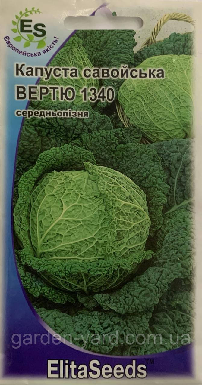 Насіння капуста савойська Вертю 1340  ElitaSeeds 0,5 г.