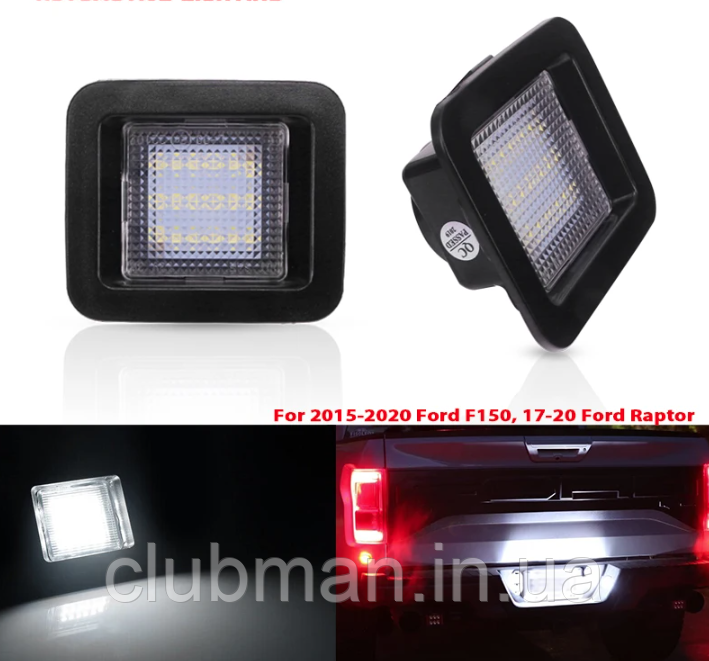 LED підсвітка номера для FORD (Форд) F150 (2015-2020), Raptor (2017-2020)