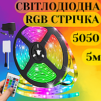 RGB стрічка Світлодіодна rgb LED лента 5 метрів 300 LED з пультом водостійка с пультом от сети від мережі