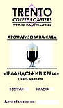 Ароматизована кава "Ірландський крем" 1000, Зернова, фото 2