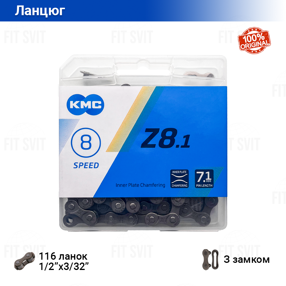 Велосипедний ланцюг KMC Z8.1 із замком, 116 ланок