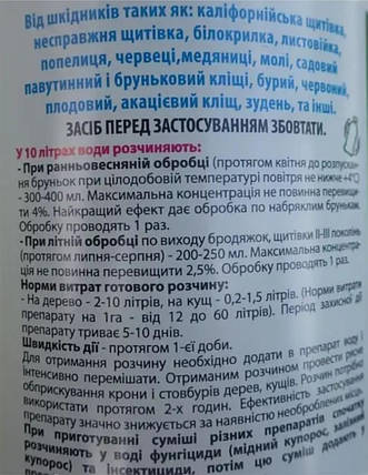 ЧистийСТВОЛ, 1л, інсектицид/акарацид/фунгіцид/ад'ювант, фото 3
