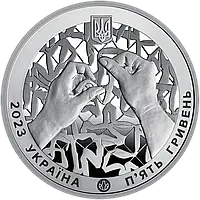 "Страна супергероев. Спасибо волонтерам" - памятная монета, 5 гривен Украина 2023