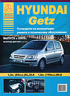Hyundai Getz. Посібник з ремонту й експлуатації. Книга