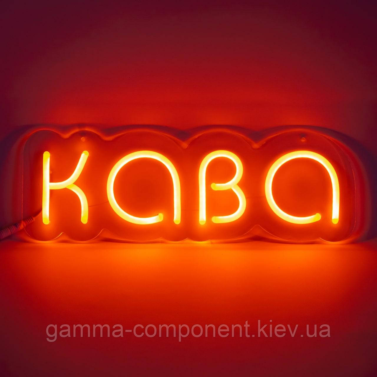 Неоновий напис кави "Кава" (червоний колір) 450х150 мм