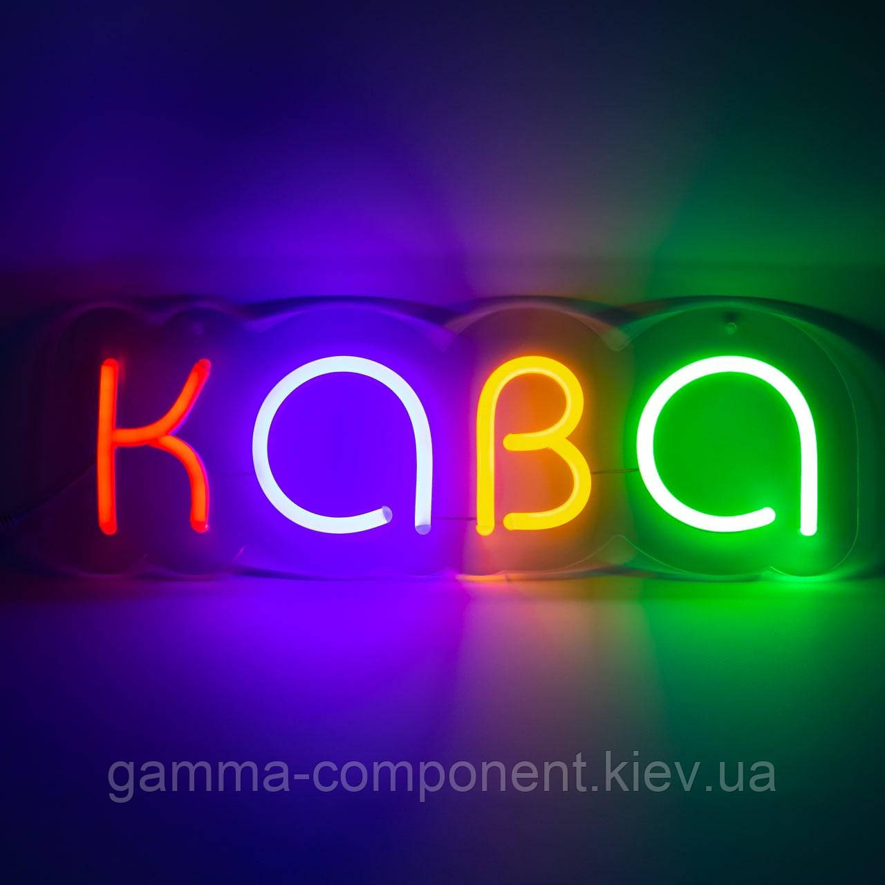 Неоновий напис кави "Кава" 450х150 мм
