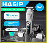 Беспроводная машинка для стрижки волос 5в1, VGR V-105, Универсальный триммер со съемными насадками