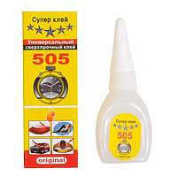 Супер клей Секунда 505, 20г