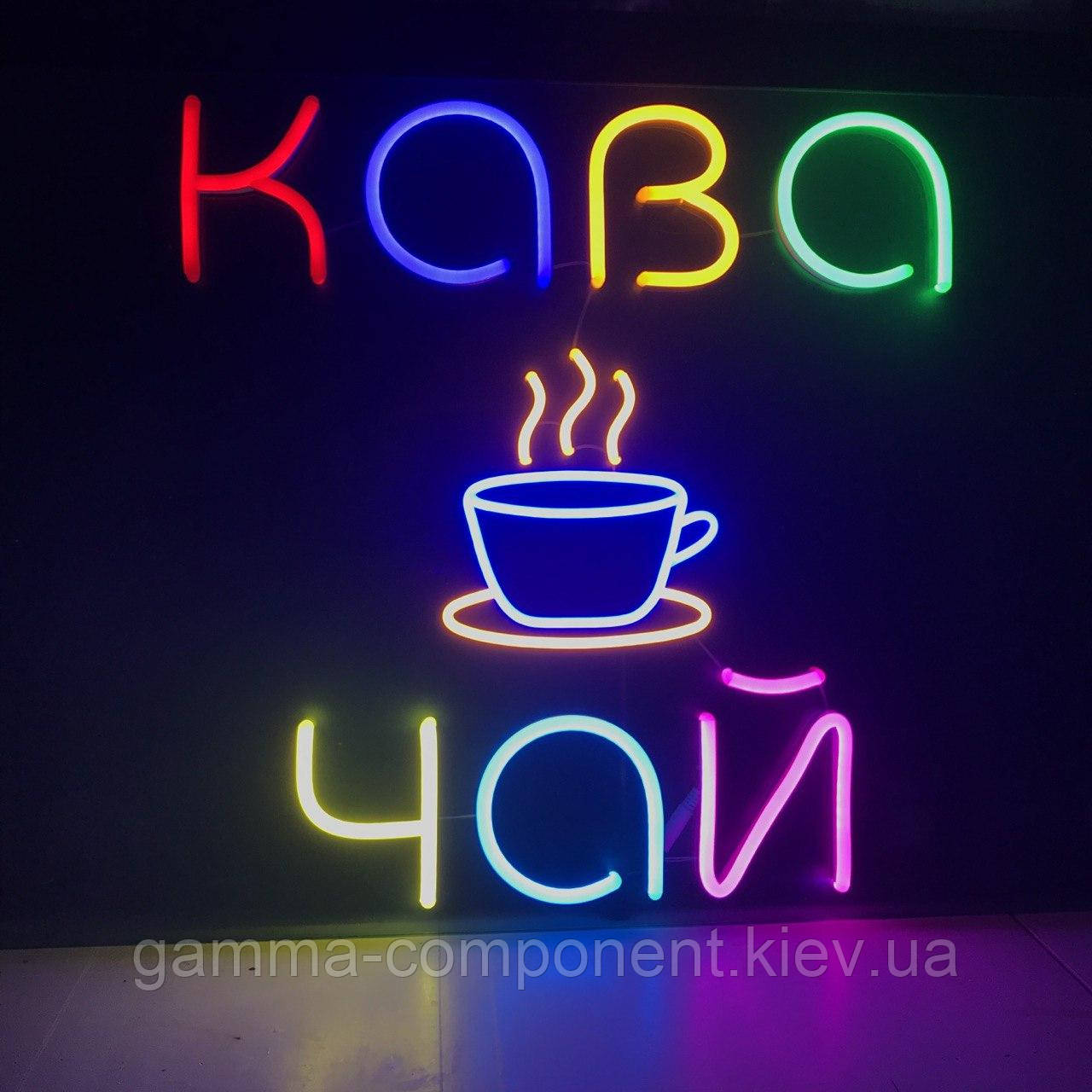 Неоновий напис для кав'ярні 800х550 мм