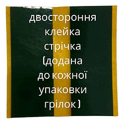 Термоустілка для ніг, грілка самонагрівальна термохімічна МАМО до 6 годин. (2 шт.) з клейкою стрічкою