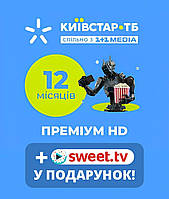 Киевстар ТВ Премиум HD на 24 месяца + SWEET.TV в ПОДАРОК