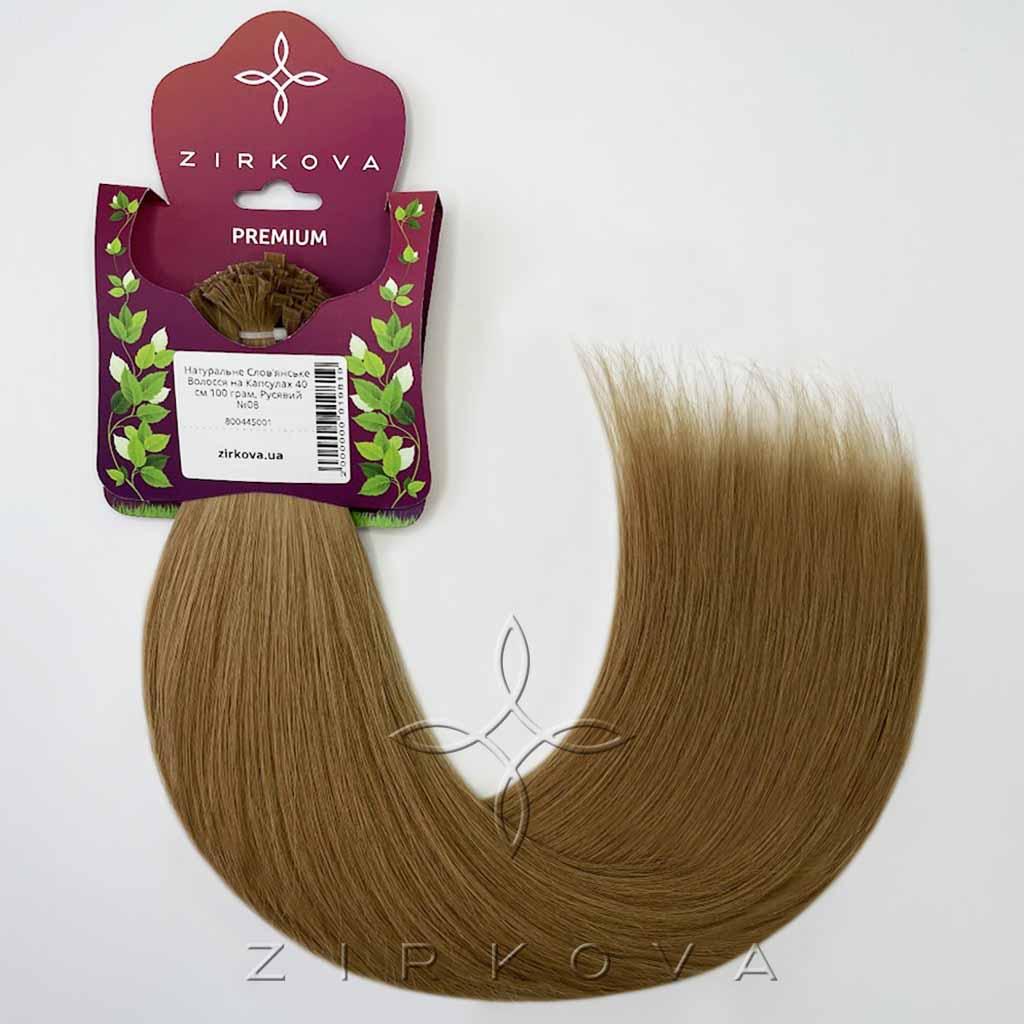 Натуральне Слов'янське Волосся на Капсулах 40 см 100 грам, Русявий №08, фото 1
