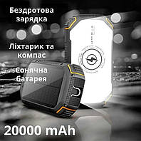 Павербанк для зарядки телефона от солнечной батареи на 20000 mAh с фонариком