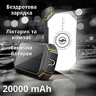 Портативный внешний аккумулятор повербанк PowerBank от солнечной батареи на 20000 mAh со встроенным фонариком