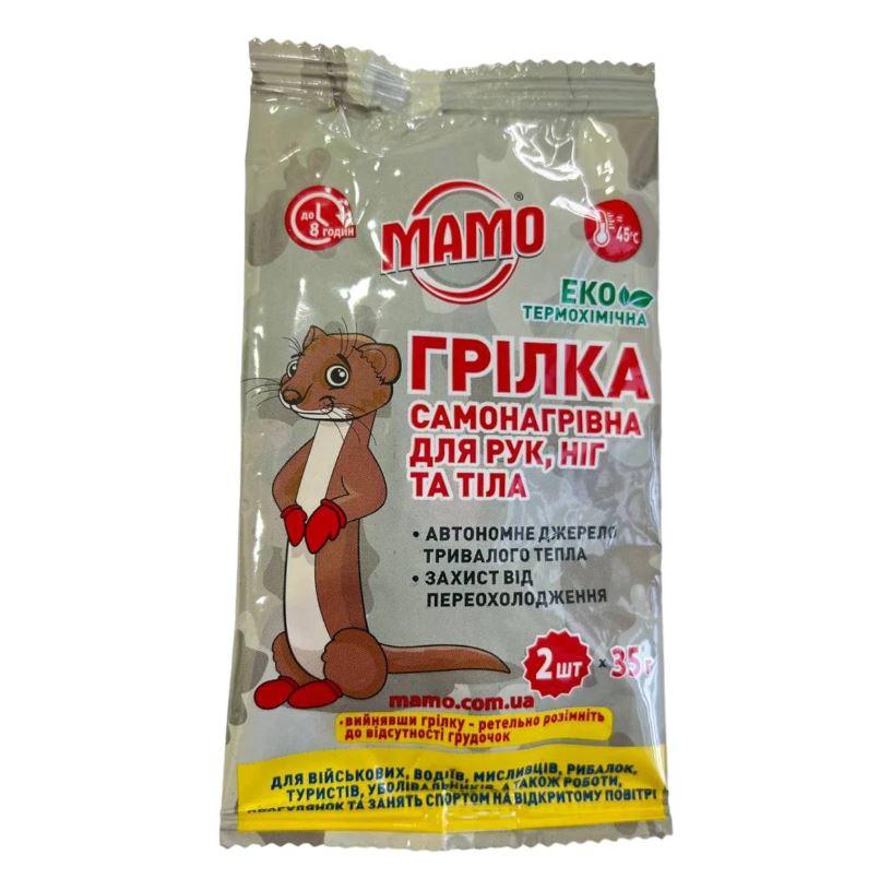 Термоустілка для рук, ніг та тіла, грілка самонагрівна термохімічна МАМО до 8 год. (2 шт)