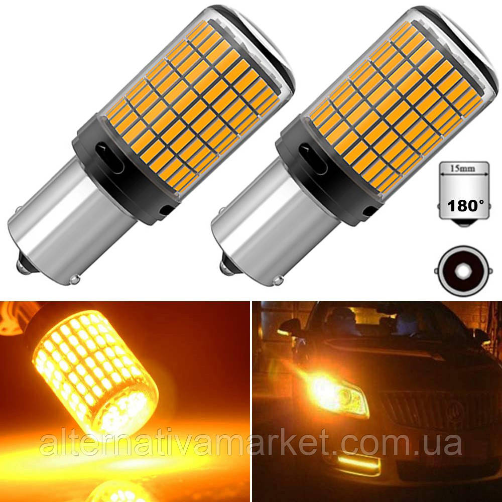 Лампа для поворотів 1156-150LED YEL 30W (Дуже яскрава, CAN-BUS, цоколь1156 BA15S P21W (180°), 12V-24V), фото 1
