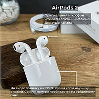 Bluetooth навушники Apple aAirPods 2 Gen Lux IOS 17, бездротові навушники AirPods 2 люкс якість, повний функ