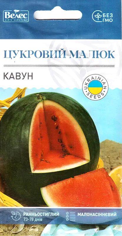 ТМ ВЕЛЕС Кавун Цукровий малюк 1,5г