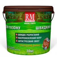 Удобрения для газона Royal Mix быстрый рост 10 кг