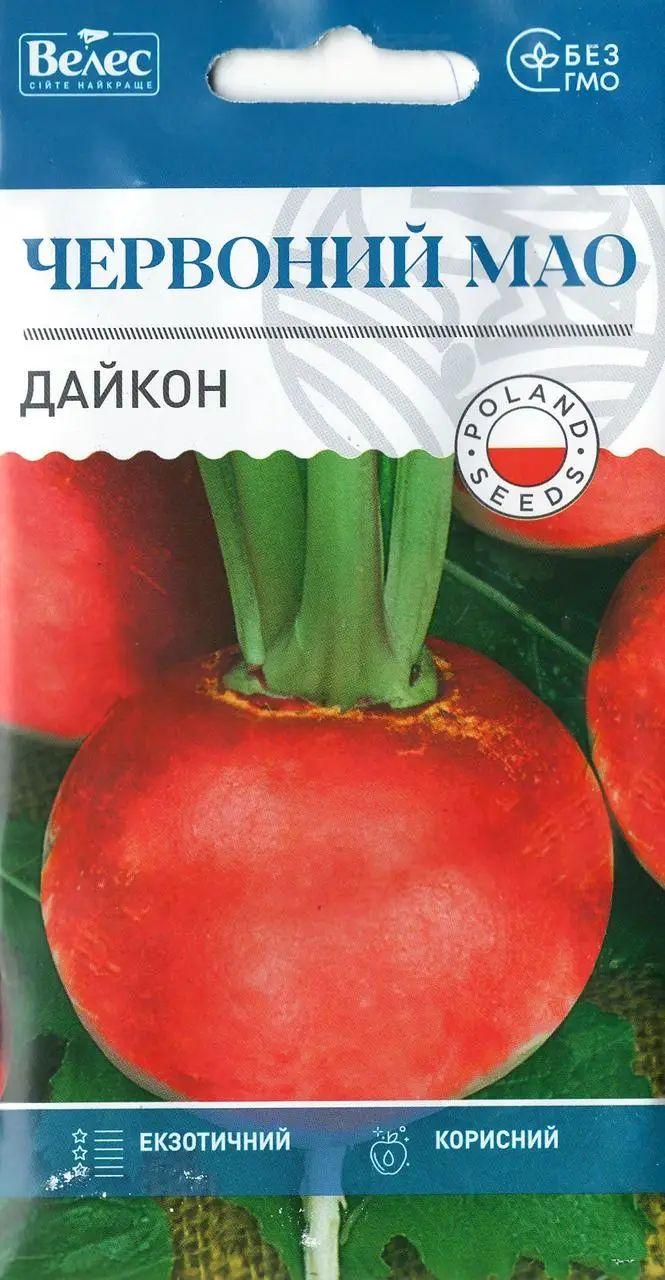 ТМ ВЕЛЕС Дайкон Червоний Мао 0,3 г
