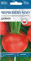 ТМ ВЕЛЕС Дайкон Червоний Мао 0,3 г