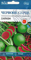 ТМ ВЕЛЕС Дайкон Червоне серце 1г