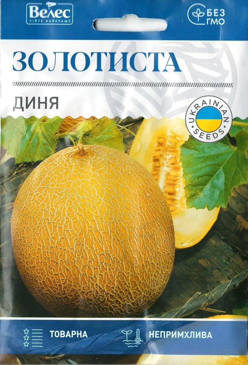 ТМ ВЕЛЕС Диня Золотиста 5г МАКСІ