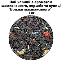 Чай чорний з ароматом шампанського, вершків та суниці "Бризки шампанського" ТМ Камелія 1 кг