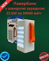 Белый Павербанк ACL pw-55 50000 mAh, ACL Power Bank 50000 mAh White, повербанк 50000mAh с фонариком на ремешке