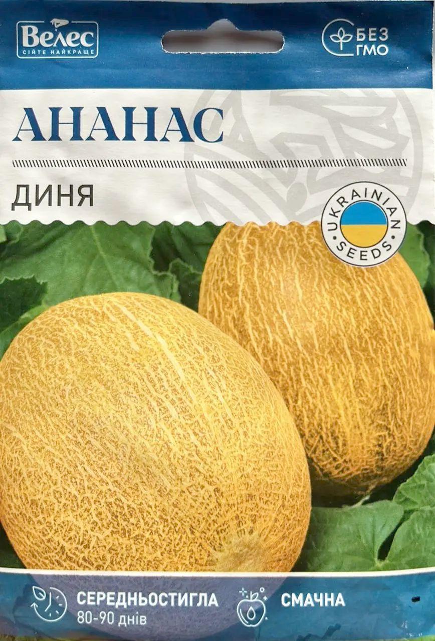 ТМ ВЕЛЕС Диня Ананас 5г МАКСІ
