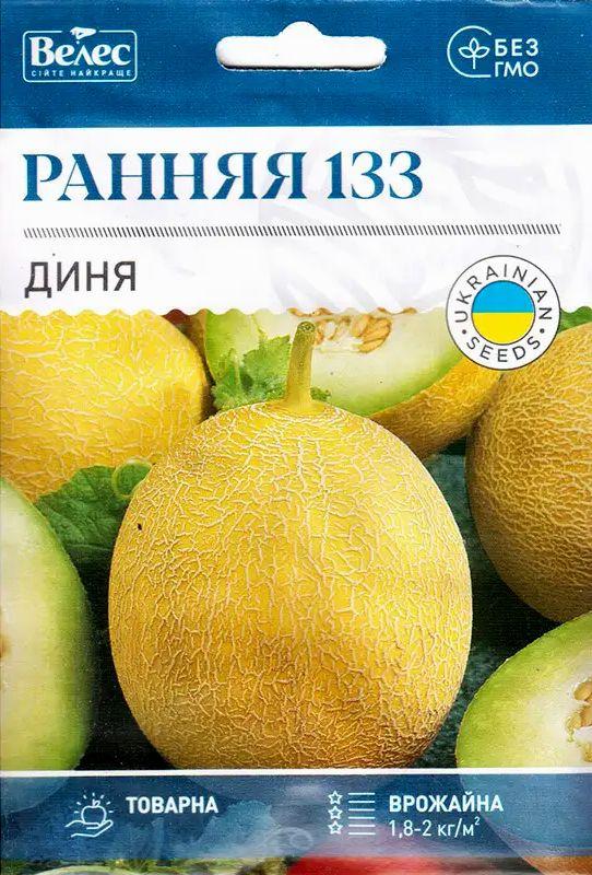 ТМ ВЕЛЕС Диня Рання 133 8г МАКСІ