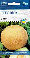 ТМ ВЕЛЕС Диня Тітовка 1г