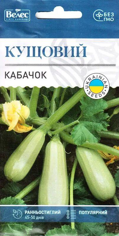 ТМ ВЕЛЕС Кабачок Кущовий 3г