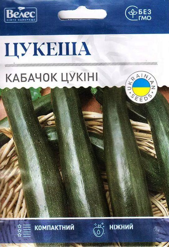 ТМ ВЕЛЕС Кабачок Цукеша 15г МАКСІ