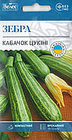 ТМ ВЕЛЕС Кабачок Зебра 3г