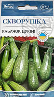 ТМ ВЕЛЕС Кабачок Скворушка 3г