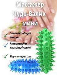 М'яч масажний із шипами овал, масажер валик 16х6 см