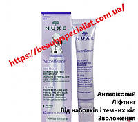 Крем для контура глаз Нюкс Нюксэлланс Nuxe Nuxellence 15 мл