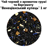 Чай чорний з ароматом груші та бергамоту "Венеціанський купець" ТМ Камелія 1 кг