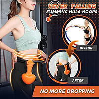 Никогда не падающие обруч для похудения Never Falling Slimming Hula Hoops