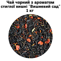 Чай чорний з ароматом стиглої вишні "Вишневий сад" ТМ Камелія 1 кг