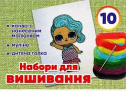 Бокс "Набір для вишивання"