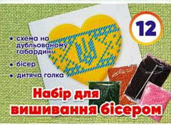 Бокс "Набір для вишивання бісером"