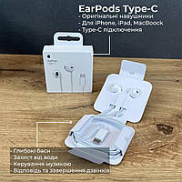 Оригінальні дротові навушники для Apple iPhone 15,earpods UCB Type — C conector, навушники iphone дротові