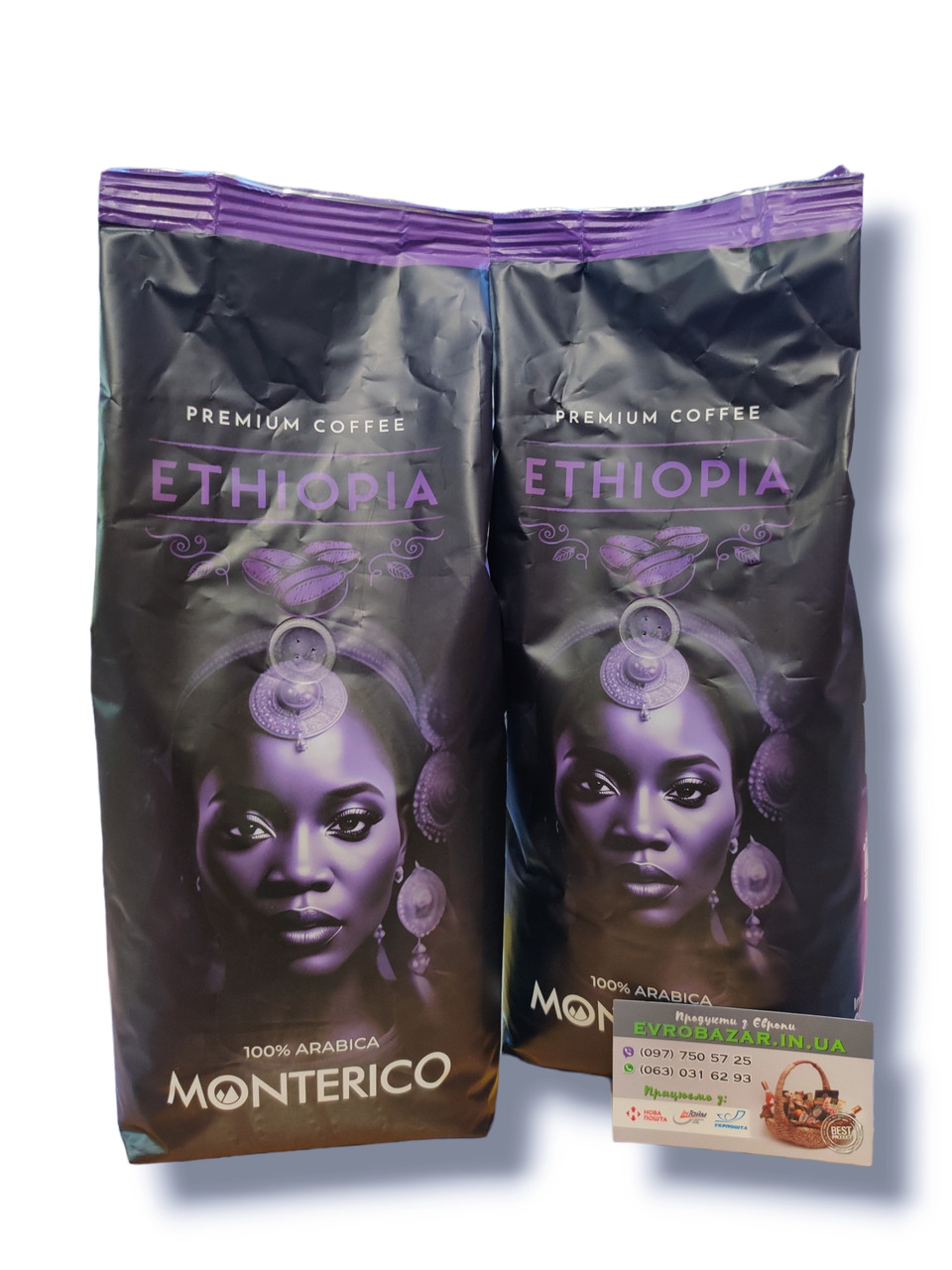 Monterico Ethiopia Ефіопія , 1кг