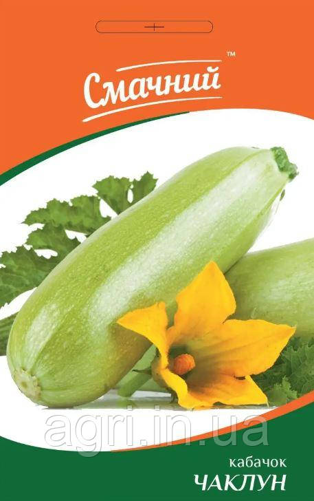 Кабачок Чаклун, 3г. ТМ Смачний