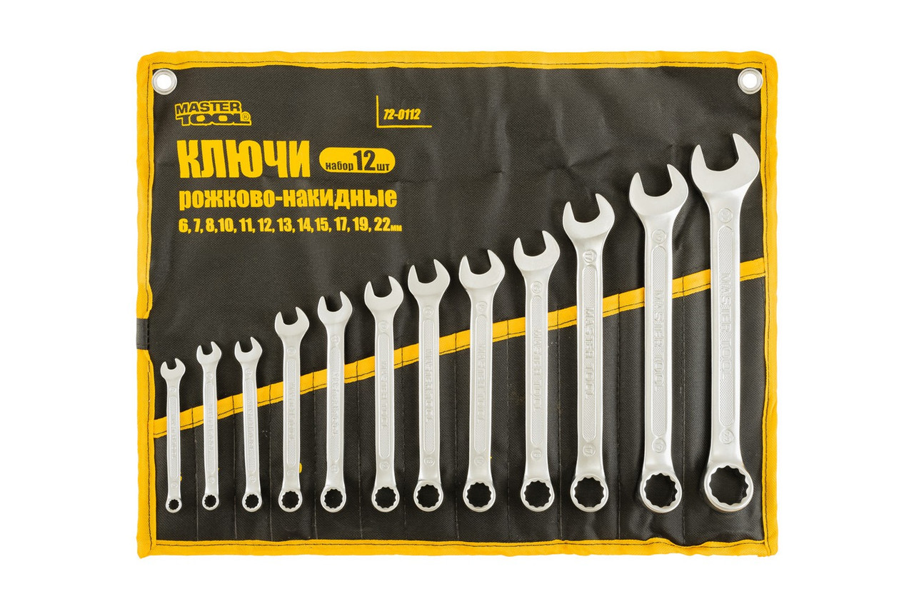 Ключі ріжково-накидні MASTERTOOL набір 12 шт (6/7/8/10-15/17/19/22 мм) PROF DIN3113 довічна гарантія, фото 1