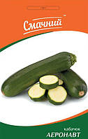 Кабачок Аеронавт (цукіні),  3г.  ТМ Смачний
