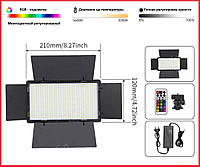 Професійне відеосвітло VARIKOLOR PRO LED U600+ RGB 2,4 м довжина шнура